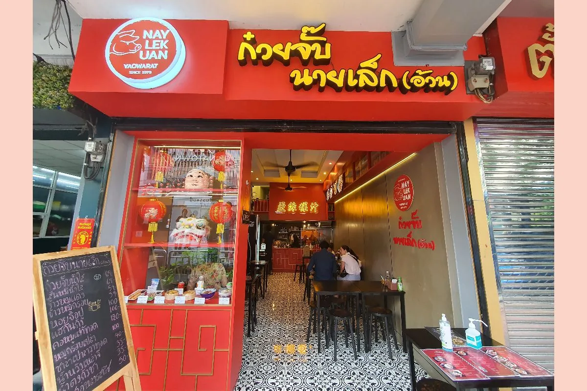 chinatown kuayjub nai leak