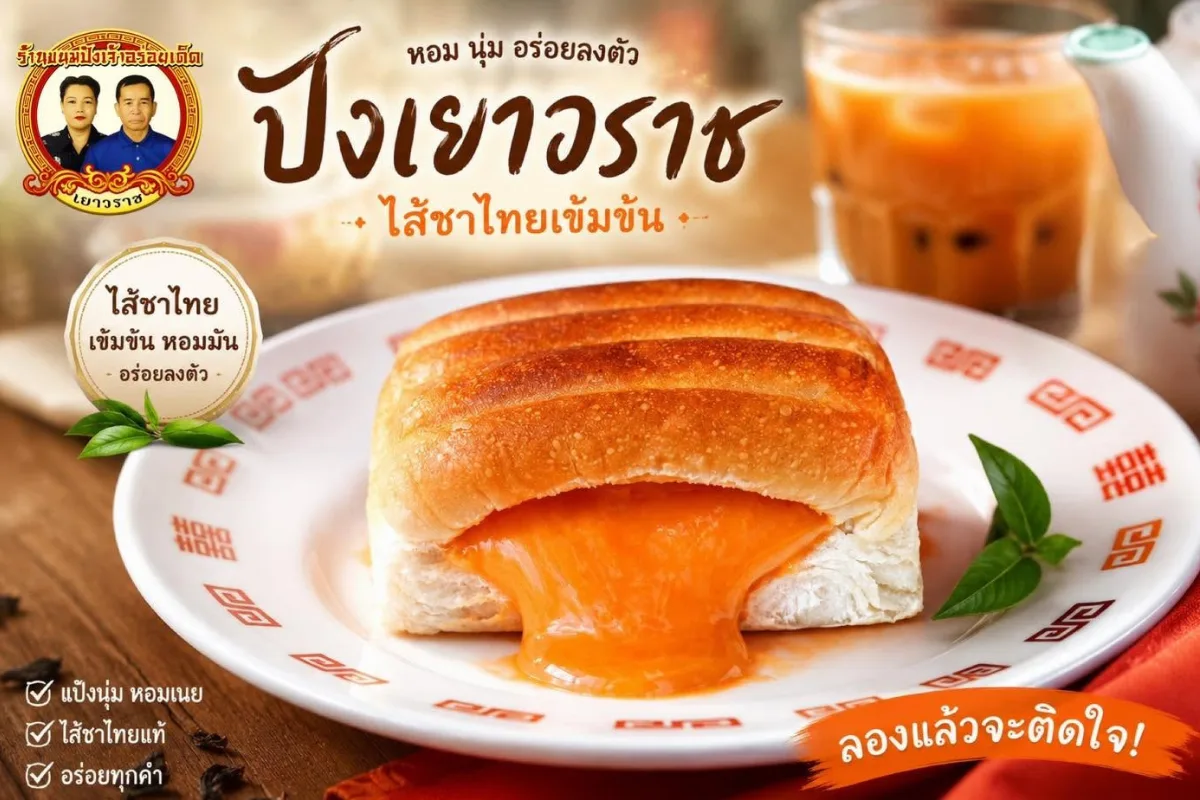 Yaowarat Bread