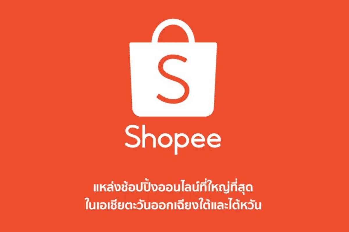 shopee