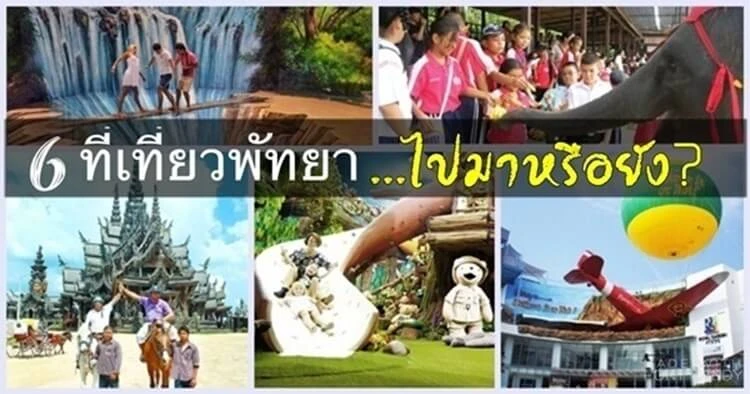 ทัศนียภาพอ่าวพัทยา มุมมองพาโนรามาจากจุดชมวิวเขาพระตำหนัก พัทยา ชลบุรี