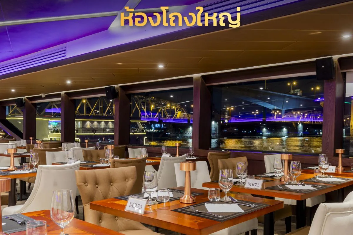 Dinner Cruise  Opulence