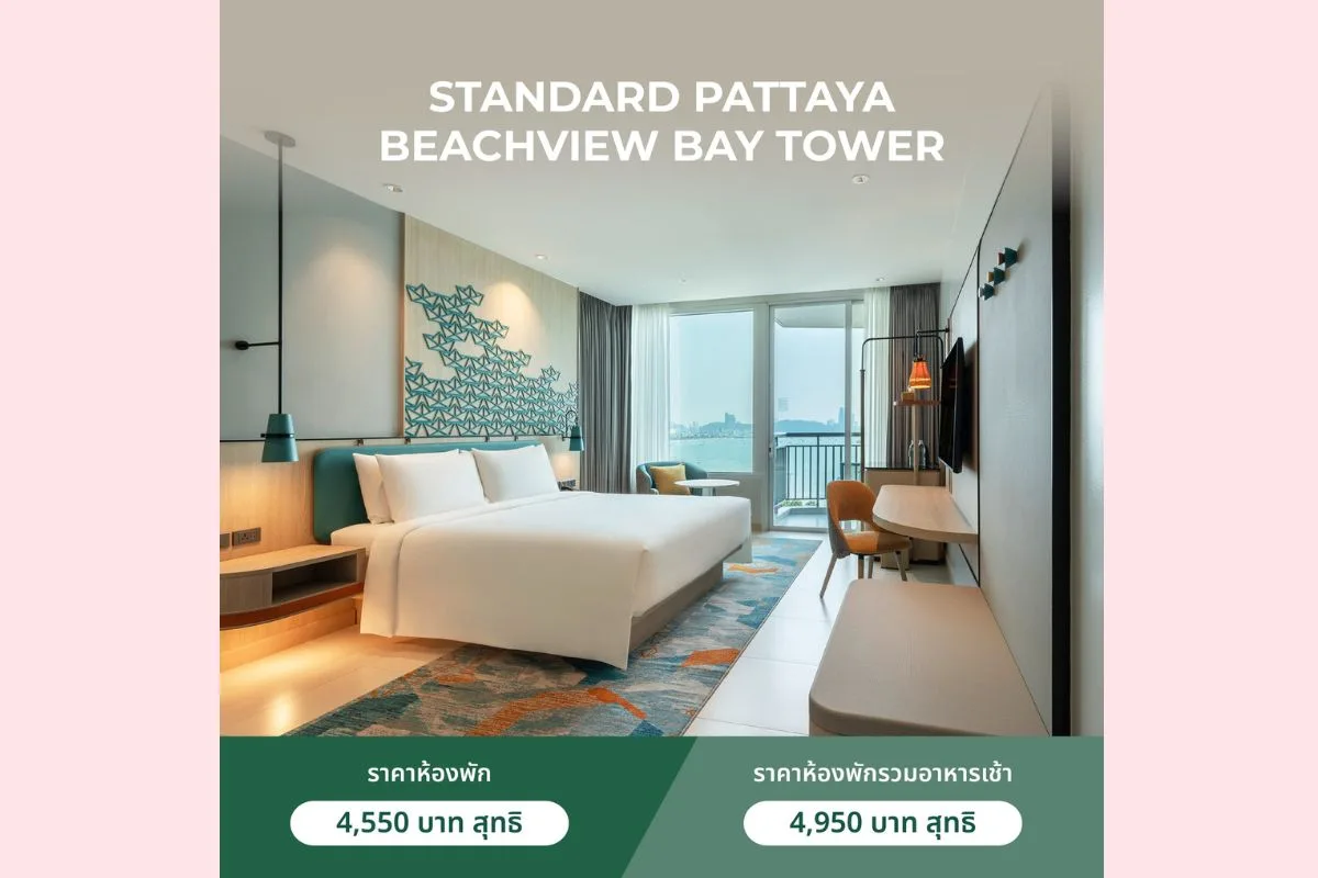 Holiday Inn Pattaya