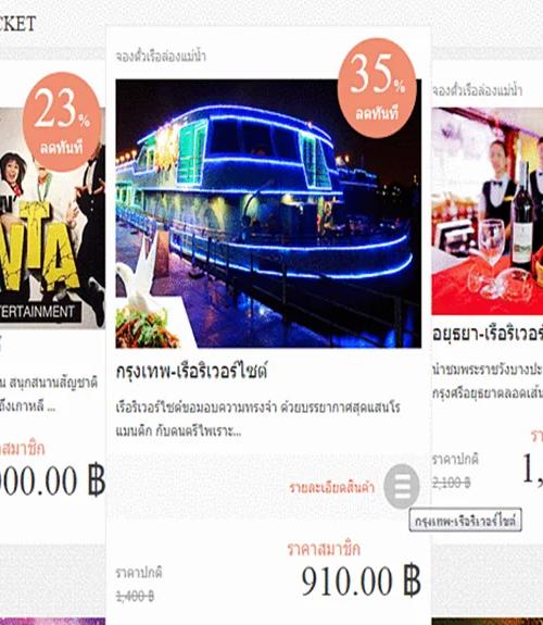5 ขั้นตอนจองทัวร์ออนไลน์แบบง่ายๆ