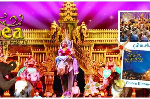 Phuket FantaSea ราคาบัตร 2025: ราคาไทย-ต่างชาติ ร้านอาหาร+โชว์ รีวิว Pantip