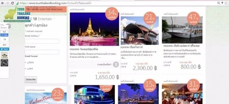 ล่องเรือแม่น้ำเจ้าพระยา 2026: อัปเดตราคา วิธีจองตั๋วออนไลน์ ราคาถูกและคุ้มค่า