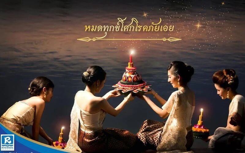 ลอยกระทง กรุงเทพ เรือสไมล์ริเวอร์ไซต์ ครูซ