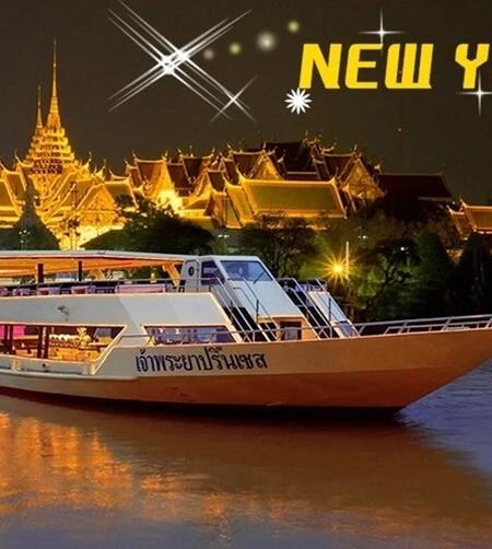 ปีใหม่ กรุงเทพ เรือเจ้าพระยาปริ้นเซส Program A 19.30-00.30 icon Siam pier 4