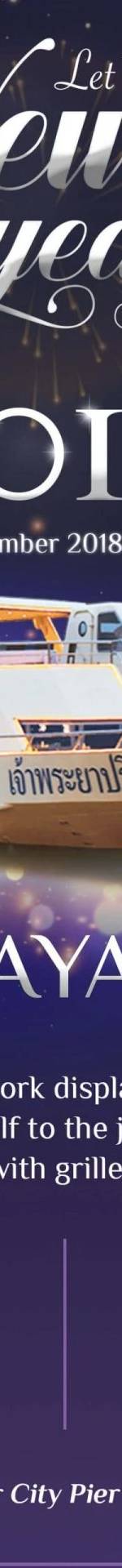 ปีใหม่ กรุงเทพ เมอริเดียน ครูซ ล่องเรือเจ้าพระยา 4