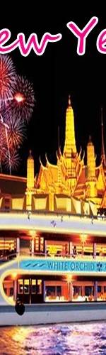 ปีใหม่ กรุงเทพ ไวท์ ออร์คิด ริเวอร์ ครูสซ์ 1